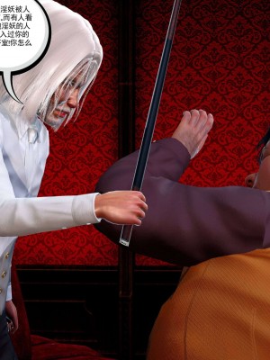 [走客] 淫妖獸語 第二季 7-9_0965