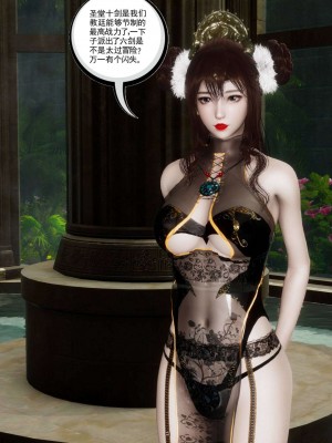 [走客] 淫妖獸語 第二季 7-9_0998