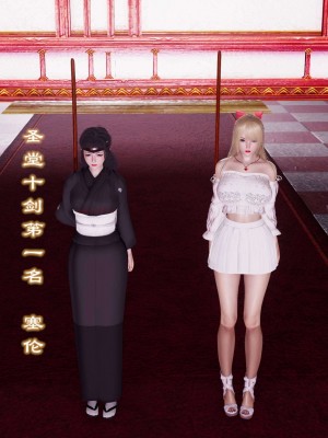 [走客] 淫妖獸語 第二季 7-9_1008