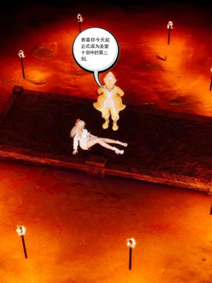 [走客] 淫妖獸語 第二季 7-9_1023