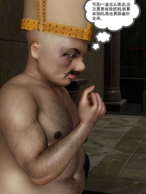 [走客] 淫妖獸語 第二季 7-9_1031