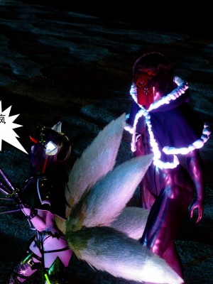 [走客] 淫妖獸語 第二季 7-9_1077