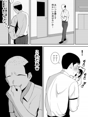 [すめるすらいく] 俺のことをゴミ扱いするムッチムチのブラック企業の女社長が堕ちるまで_17