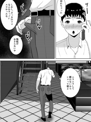 [すめるすらいく] 俺のことをゴミ扱いするムッチムチのブラック企業の女社長が堕ちるまで_39