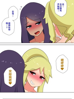 [むっつむー ] ふたなりマッチングサービス 2 [一只麻利的鸽子汉化]_06