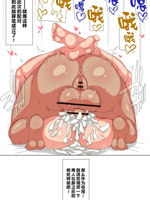 [むっつむー ] ふたなりマッチングサービス 2 [一只麻利的鸽子汉化]_38