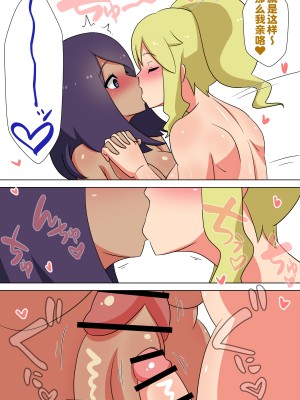 [むっつむー ] ふたなりマッチングサービス 2 [一只麻利的鸽子汉化]_08