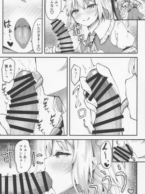 (例大祭20) [つくてん (円つくも)] 搾精リトル フランちゃん (東方Project)_08