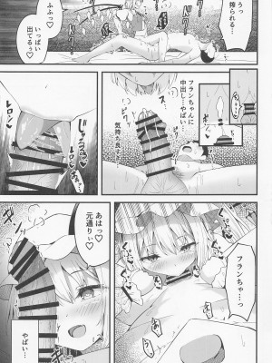 (例大祭20) [つくてん (円つくも)] 搾精リトル フランちゃん (東方Project)_14