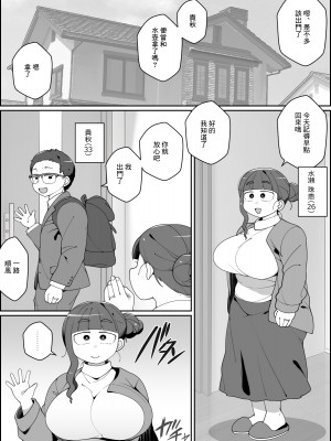 [やてい堂 (あさひな)] 飼い犬に妻ヤられる [中国翻訳]_02