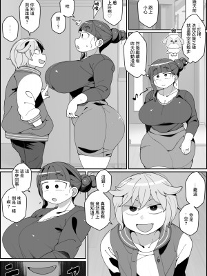 [やてい堂 (あさひな)] 飼い犬に妻ヤられる [中国翻訳]_06
