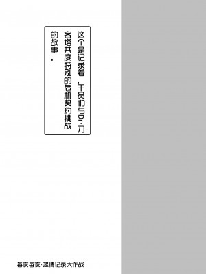 [しゃち (kokihanada)] 夜な夜な扇情作戦記録V (明日方舟) [LC整合汉化组] [DL版]_02