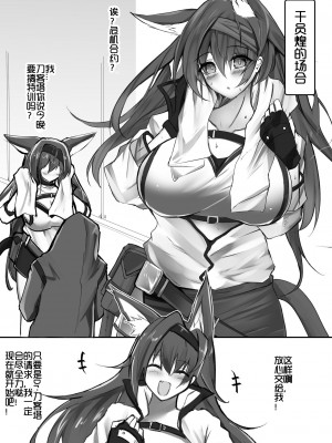 [しゃち (kokihanada)] 夜な夜な扇情作戦記録V (明日方舟) [LC整合汉化组] [DL版]_03