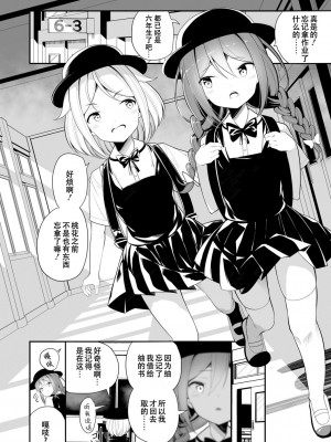 [白玉もち] けんかするほどなかがいい (めしべとめしべ) [Dokiki汉化组] [DL版]_02