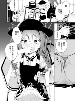 [白玉もち] けんかするほどなかがいい (めしべとめしべ) [Dokiki汉化组] [DL版]_10