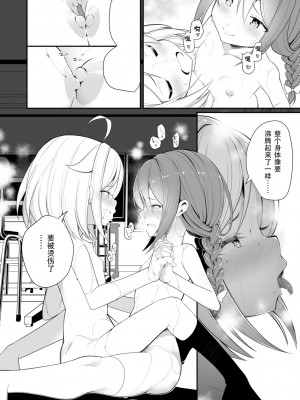 [白玉もち] けんかするほどなかがいい (めしべとめしべ) [Dokiki汉化组] [DL版]_16
