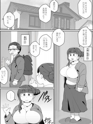 [やてい堂 (あさひな)] 飼い犬に妻ヤられる_02