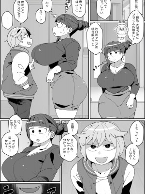 [やてい堂 (あさひな)] 飼い犬に妻ヤられる_06