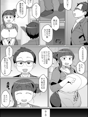 [やてい堂 (あさひな)] 飼い犬に妻ヤられる_12