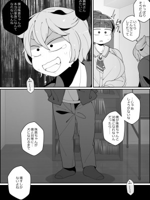 [やてい堂 (あさひな)] 飼い犬に妻ヤられる_21