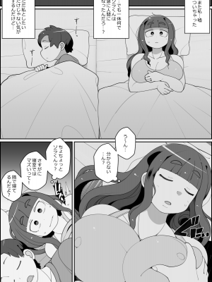[やてい堂 (あさひな)] 飼い犬に妻ヤられる_13