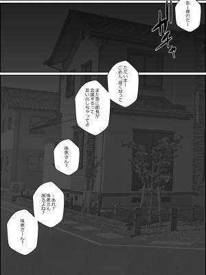 [やてい堂 (あさひな)] 飼い犬に妻ヤられる_22