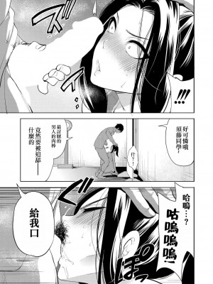 [宮原歩] 冴えない僕は催眠チートで無双する 第4話 (COMIC 夢幻転生 2023年5月号) [侯国玉焊化_欧费手] [DL版]_08