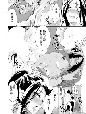 [宮原歩] 冴えない僕は催眠チートで無双する 第4話 (COMIC 夢幻転生 2023年5月号) [侯国玉焊化_欧费手] [DL版]_19