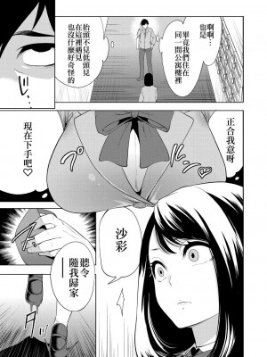 [宮原歩] 冴えない僕は催眠チートで無双する 第4話 (COMIC 夢幻転生 2023年5月号) [侯国玉焊化_欧费手] [DL版]_34