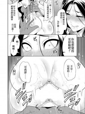 [宮原歩] 冴えない僕は催眠チートで無双する 第4話 (COMIC 夢幻転生 2023年5月号) [侯国玉焊化_欧费手] [DL版]_21