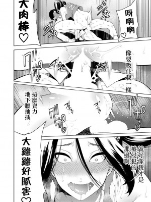 [宮原歩] 冴えない僕は催眠チートで無双する 第4話 (COMIC 夢幻転生 2023年5月号) [侯国玉焊化_欧费手] [DL版]_27