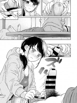 [二三月そう] 1LDK+JK いきなり同居？ 密着!？ 初エッチ!!？ 第35-41話 [夢之行蹤漢化組]_214