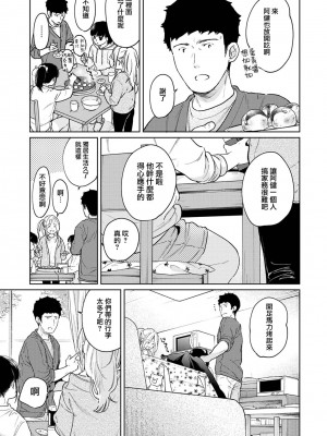 [二三月そう] 1LDK+JK いきなり同居？ 密着!？ 初エッチ!!？ 第35-41話 [夢之行蹤漢化組]_006