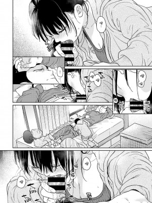 [二三月そう] 1LDK+JK いきなり同居？ 密着!？ 初エッチ!!？ 第35-41話 [夢之行蹤漢化組]_217