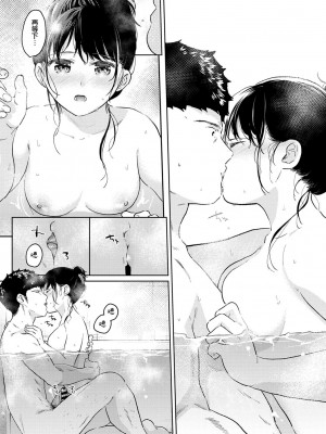 [二三月そう] 1LDK+JK いきなり同居？ 密着!？ 初エッチ!!？ 第35-41話 [夢之行蹤漢化組]_067