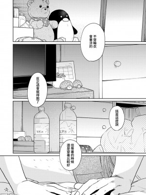 [二三月そう] 1LDK+JK いきなり同居？ 密着!？ 初エッチ!!？ 第35-41話 [夢之行蹤漢化組]_099