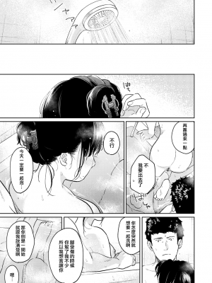 [二三月そう] 1LDK+JK いきなり同居？ 密着!？ 初エッチ!!？ 第35-41話 [夢之行蹤漢化組]_055
