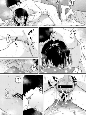 [二三月そう] 1LDK+JK いきなり同居？ 密着!？ 初エッチ!!？ 第35-41話 [夢之行蹤漢化組]_127