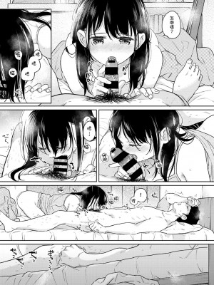 [二三月そう] 1LDK+JK いきなり同居？ 密着!？ 初エッチ!!？ 第35-41話 [夢之行蹤漢化組]_133