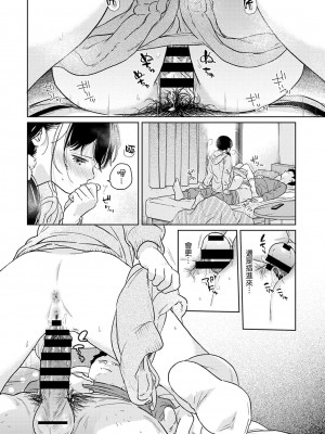 [二三月そう] 1LDK+JK いきなり同居？ 密着!？ 初エッチ!!？ 第35-41話 [夢之行蹤漢化組]_221