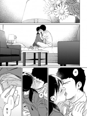 [二三月そう] 1LDK+JK いきなり同居？ 密着!？ 初エッチ!!？ 第35-41話 [夢之行蹤漢化組]_169