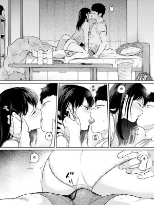 [二三月そう] 1LDK+JK いきなり同居？ 密着!？ 初エッチ!!？ 第35-41話 [夢之行蹤漢化組]_100