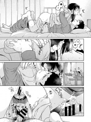 [二三月そう] 1LDK+JK いきなり同居？ 密着!？ 初エッチ!!？ 第35-41話 [夢之行蹤漢化組]_228