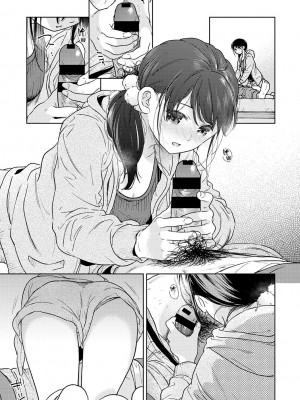 [二三月そう] 1LDK+JK いきなり同居？ 密着!？ 初エッチ!!？ 第35-41話 [夢之行蹤漢化組]_216