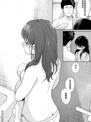 [二三月そう] 1LDK+JK いきなり同居？ 密着!？ 初エッチ!!？ 第35-41話 [夢之行蹤漢化組]_097