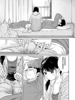 [二三月そう] 1LDK+JK いきなり同居？ 密着!？ 初エッチ!!？ 第35-41話 [夢之行蹤漢化組]_212