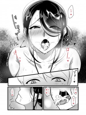 [ぼたもち] まさかあの鬼上司が俺のセフレになるなんて…_42