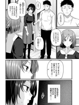 COMIC BAVEL 2023年7月号 [DL版]_214