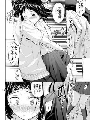 COMIC BAVEL 2023年7月号 [DL版]_124