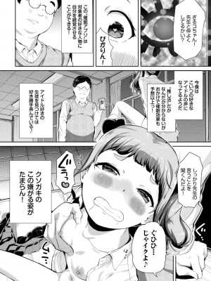 COMIC BAVEL 2023年7月号 [DL版]_340